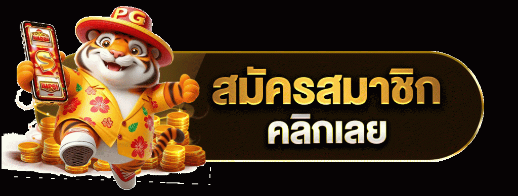 miami1688 3 สมัครสมาชิก